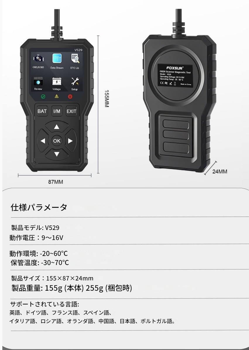 Amazon.co.jp: QISI公式 OBD2 故障診断機 日本語対応 車両診断